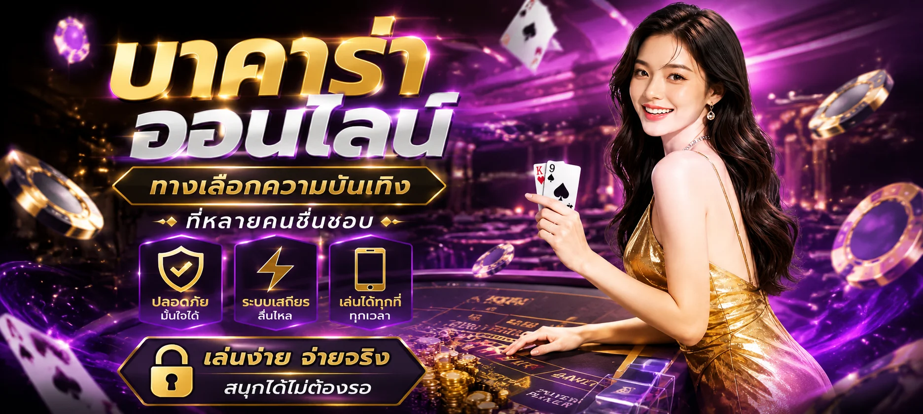 คาสิโนออนไลน์ KAPI88 บาคาร่า รูเล็ตสดจากสตูดิโอจริง