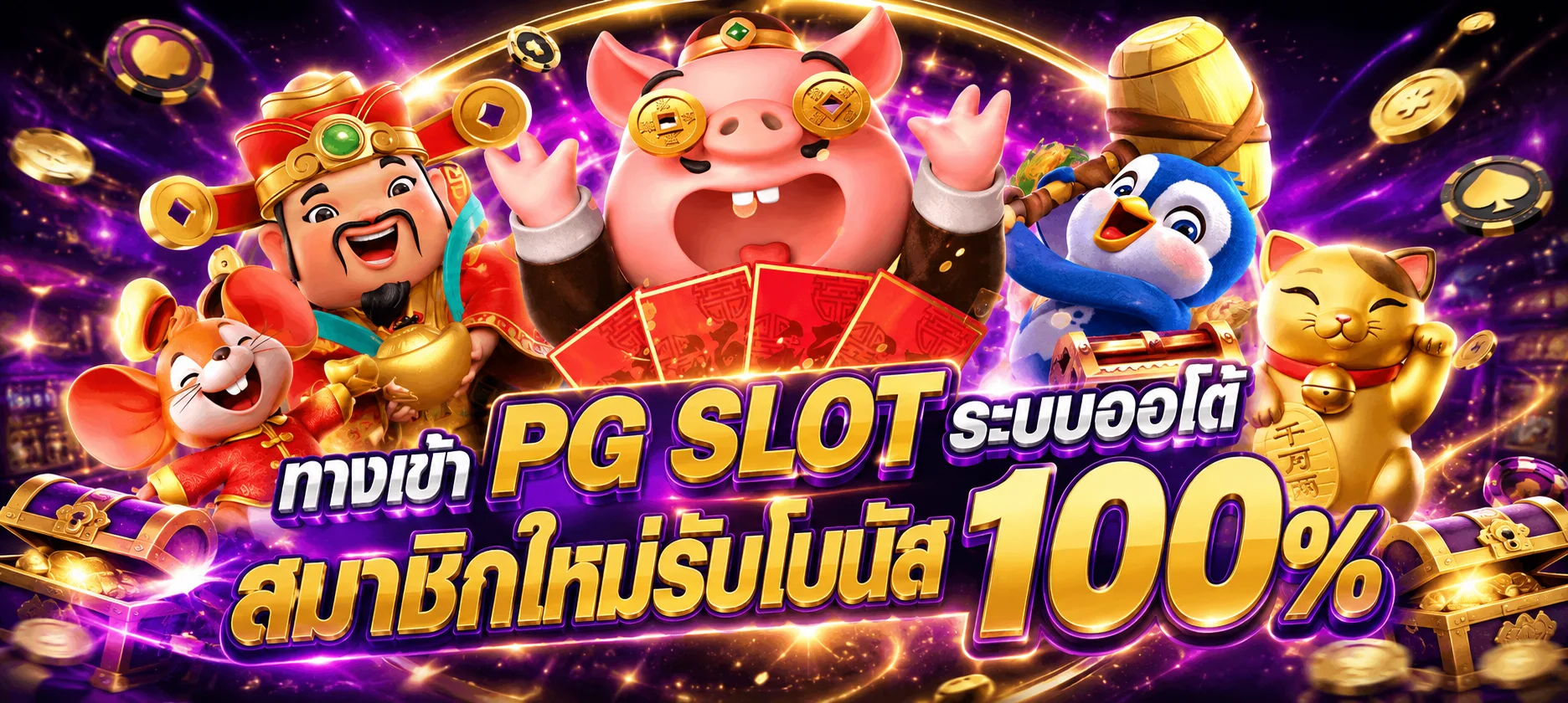 ตารางอัตราจ่ายหวยออนไลน์ KAPI88 ทุกประเภท
