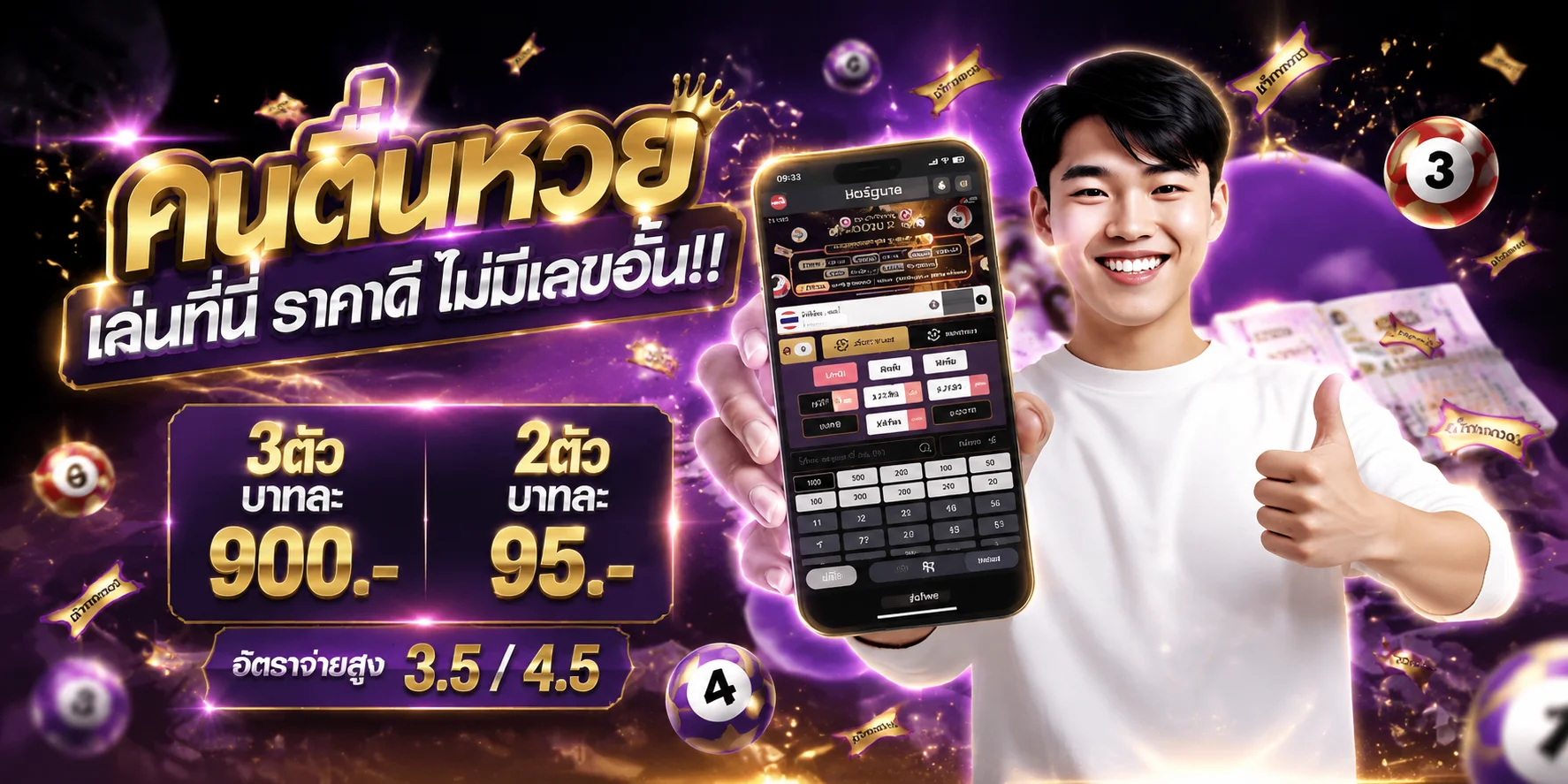 หวยออนไลน์ KAPI88 ครบทุกสำนักจ่ายจริงอัตราสูง